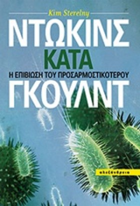 ΝΤΩΚΙΝΣ ΚΑ …