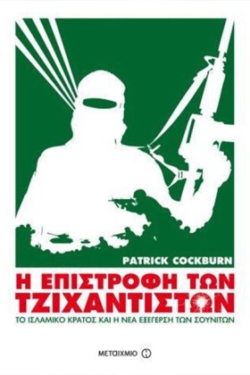 Η ΕΠΙΣΤΡΟΦ &hellip;
