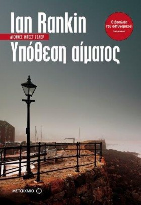 ΥΠΟΘΕΣΗ ΑΙ &hellip;