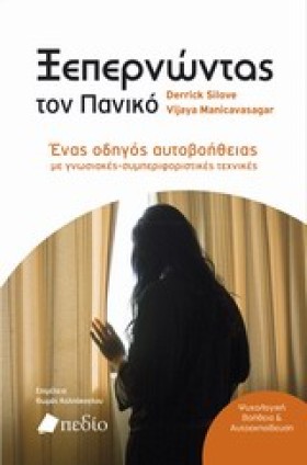 ΞΕΠΕΡΝΩΝΤΑ …