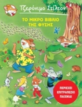 ΤΖΕΡΟΝΙΜΟ &hellip;