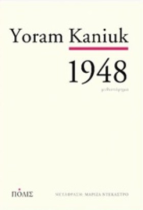 1948