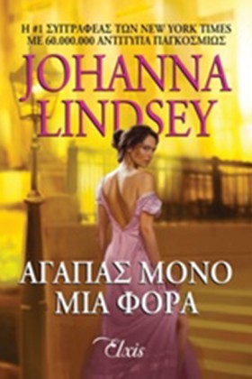 ΑΓΑΠΑΣ ΜΟΝ &hellip;