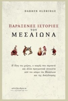 ΠΑΡΑΞΕΝΕΣ &hellip;