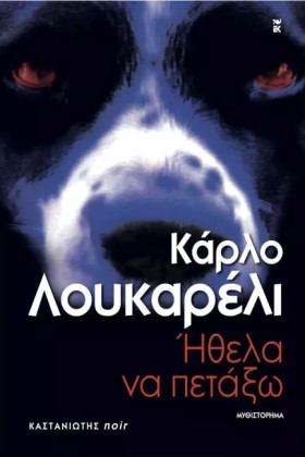 ΗΘΕΛΑ ΝΑ Π &hellip;