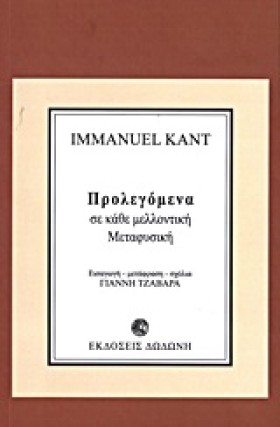 ΠΡΟΛΕΓΟΜΕΝ &hellip;