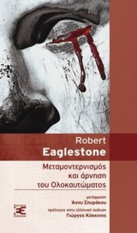 ΜΕΤΑΜΟΝΤΕΡ …