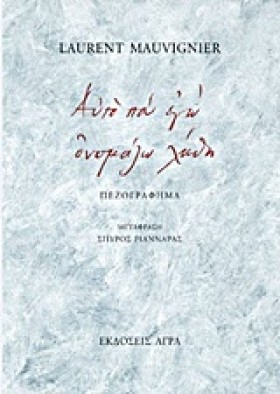 ΑΥΤΟ ΠΟΥ Ε &hellip;