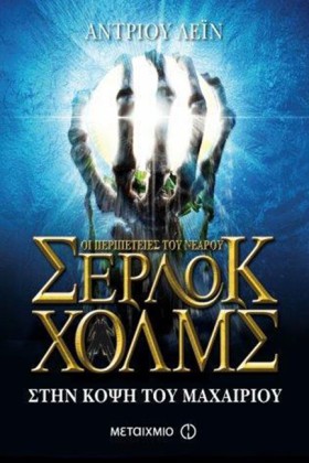 ΟΙ ΠΕΡΙΠΕΤ &hellip;