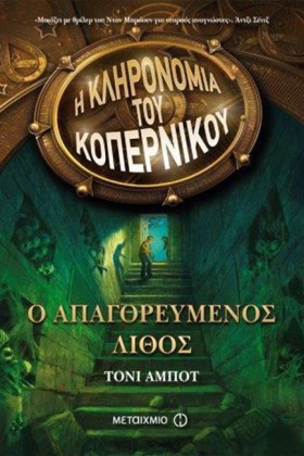 Η ΚΛΗΡΟΝΟΜ &hellip;