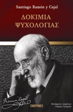 ΔΟΚΙΜΙΑ ΨΥ …