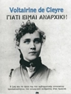 ΓΙΑΤΙ ΕΙΜΑ …