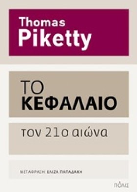 ΤΟ ΚΕΦΑΛΑΙ &hellip;