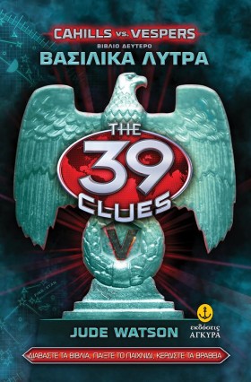 39 CLUES C …