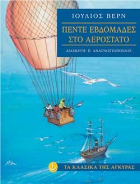 ΠΕΝΤΕ ΕΒΔΟ …