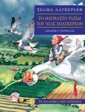 ΤΟ ΘΑΥΜΑΣΤ …