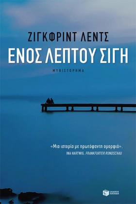 ΕΝΟΣ ΛΕΠΤΟ &hellip;