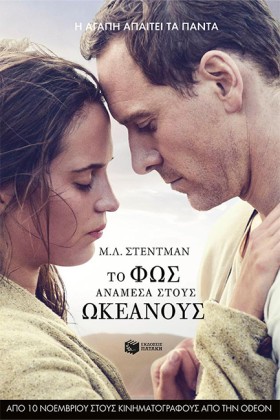 ΤΟ ΦΩΣ ΑΝΑ &hellip;