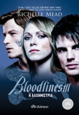 BLOODLINES &hellip;
