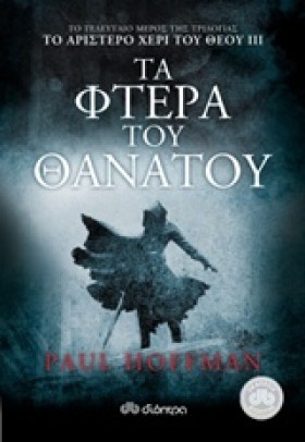 ΤΟ ΑΡΙΣΤΕΡ …