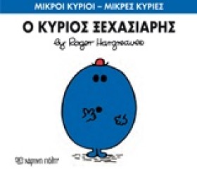 ΜΙΚΡΟΙ ΚΥΡ &hellip;