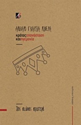 ΚΡΑΤΟΣ ΕΠΑ &hellip;