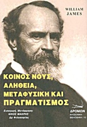 ΚΟΙΝΟΣ ΝΟΥ &hellip;