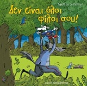 ΔΕΝ ΕΙΝΑΙ &hellip;