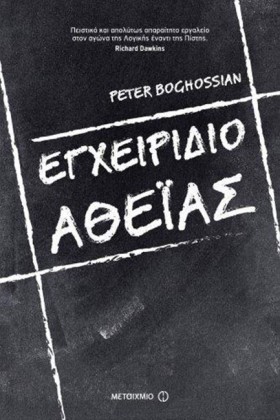 ΕΓΧΕΙΡΙΔΙΟ …