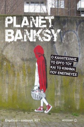 PLANET BAN &hellip;