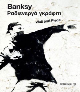 PAΔIENEPΓΆ &hellip;