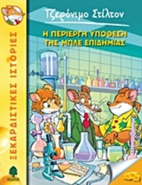 ΤΖΕΡΟΝΙΜΟ &hellip;