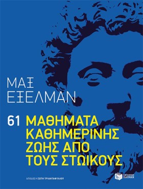 61 ΜΑΘΗΜΑΤ &hellip;