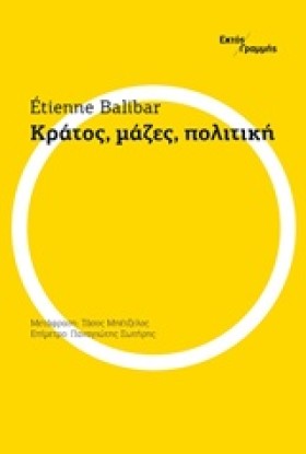 ΚΡΑΤΟΣ-ΜΑΖ &hellip;