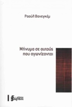 ΜΗΝΥΜΑ ΣΕ &hellip;