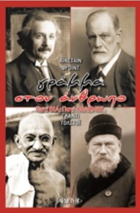 ΓΡΑΜΜΑ ΣΤΟ &hellip;