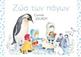 ΖΩΑ ΤΩΝ ΠΑ …
