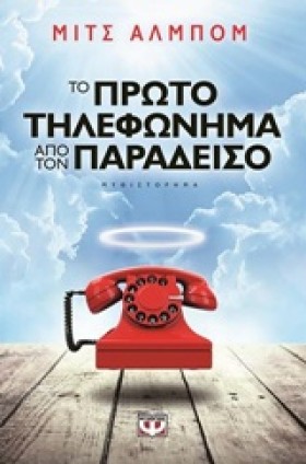 ΤΟ ΠΡΩΤΟ Τ …
