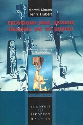 ΣΧΕΔΙΑΣΜΑ &hellip;