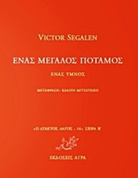 ΕΝΑΣ ΜΕΓΑΛ &hellip;