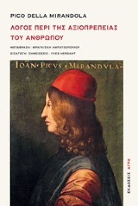 ΛΟΓΟΣ ΠΕΡΙ …
