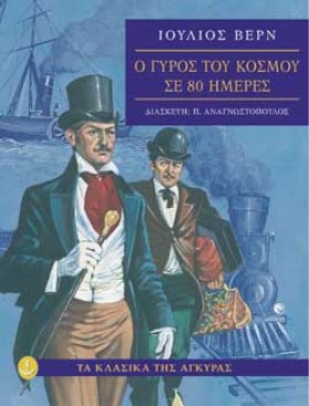 Ο ΓΥΡΟΣ ΤΟ …