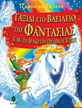 ΤΖΕΡΟΝΙΜΟ …