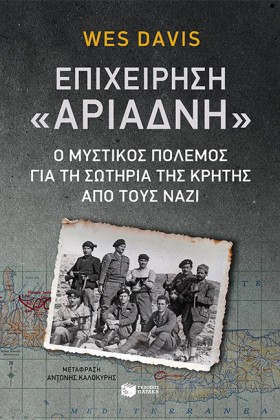 ΕΠΙΧΕΙΡΗΣΗ &hellip;