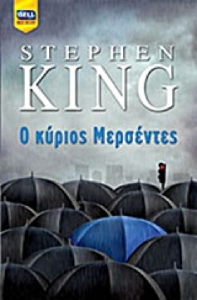 Ο ΚΥΡΙΟΣ Μ …