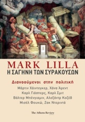 Η ΣΑΓΗΝΗ Τ &hellip;