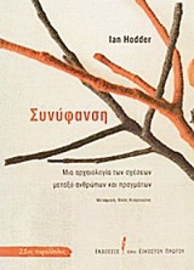 ΣΥΝΥΦΑΝΣΗ- &hellip;
