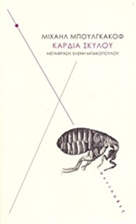 ΚΑΡΔΙΑ ΣΚΥ &hellip;