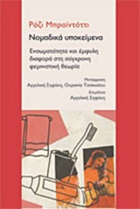 ΝΟΜΑΔΙΚΑ Υ …