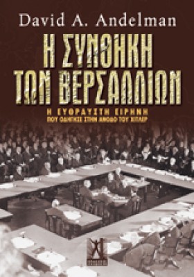 Η ΣΥΝΘΗΚΗ …